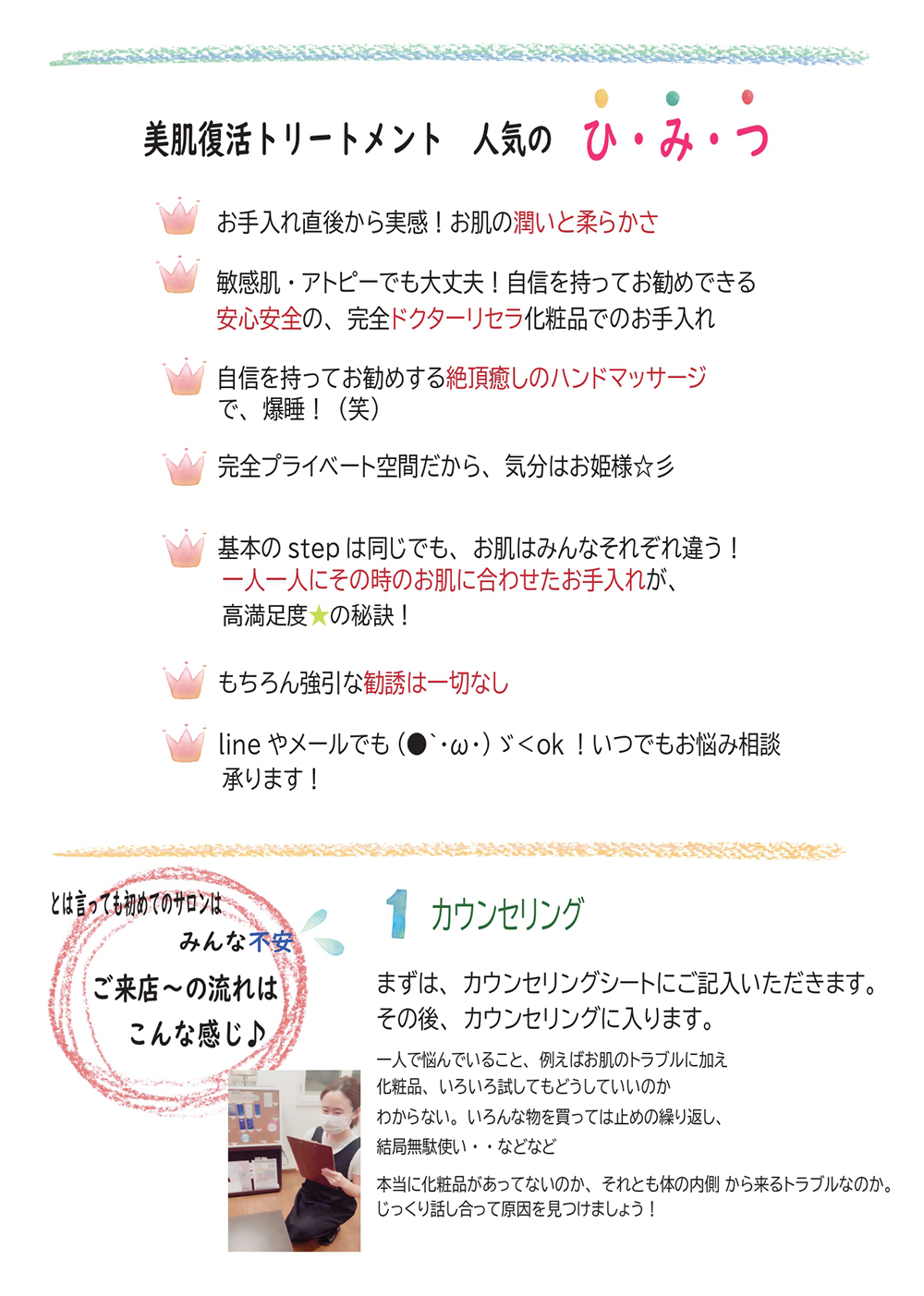 初回
