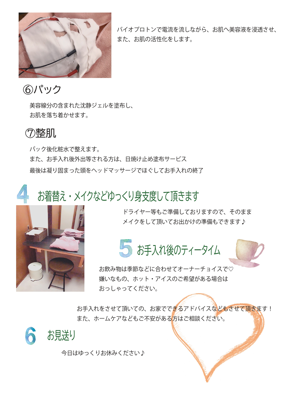 初回