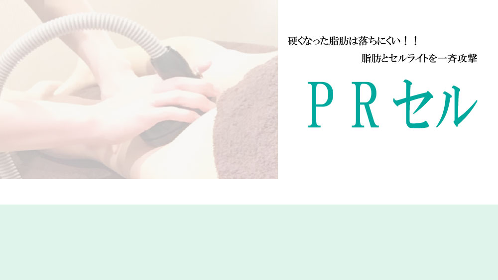 ダイエット